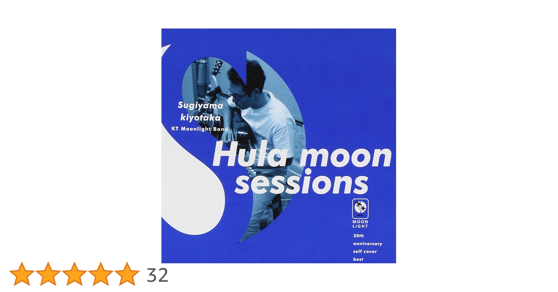 Amazon.co.jp: Hula Moon Sessions - 杉山清貴: ミュージック
